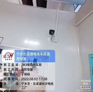 長沙寧鄉(xiāng)比亞迪電池工廠：200個攝像頭打造“透明工廠”，引領(lǐng)智能制造新標(biāo)桿！